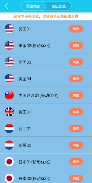 小双旋风加速器官网android下载效果预览图