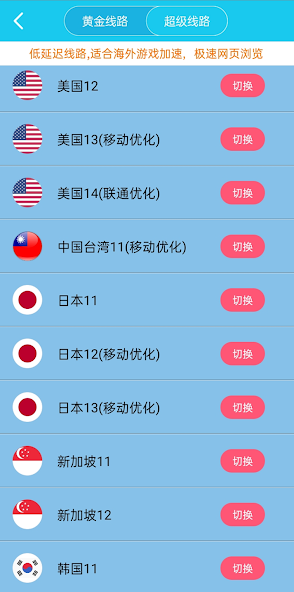 小双旋风加速器官网android下载效果预览图